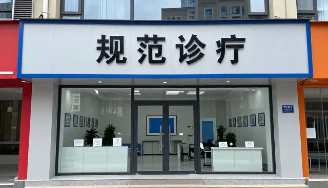 门诊健康咨询服务选型中的关键考量要素