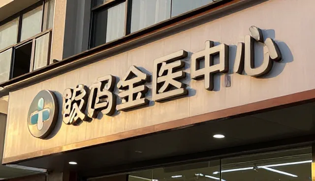 健康管理:医疗技术推广中的场景匹配分析